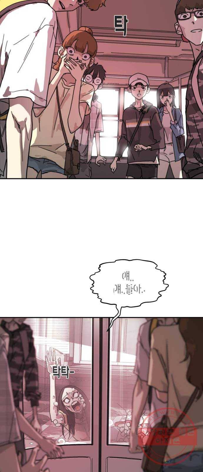 어느날 갑자기 서울은 3화 54