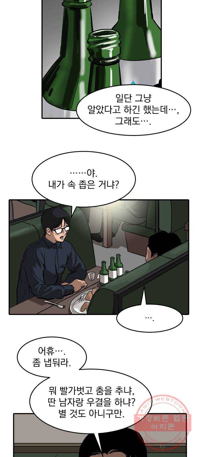 수희0(tngmlek0) 3화 3