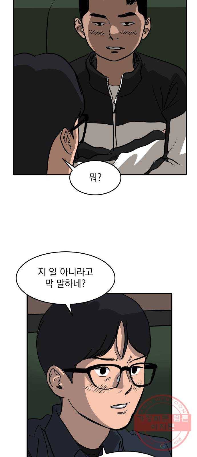 수희0(tngmlek0) 3화 4