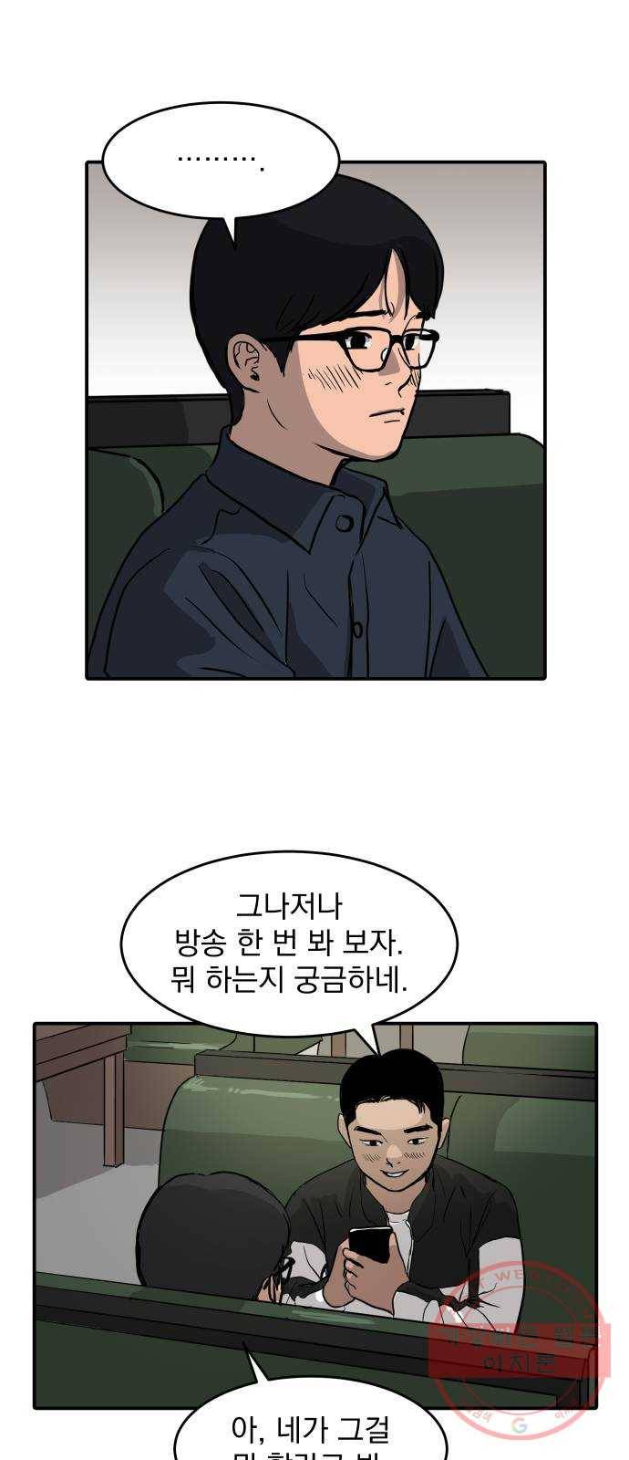수희0(tngmlek0) 3화 6