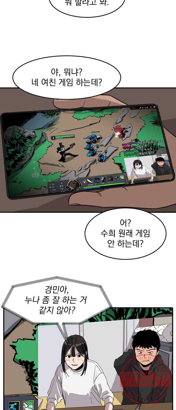 수희0(tngmlek0) 3화 7