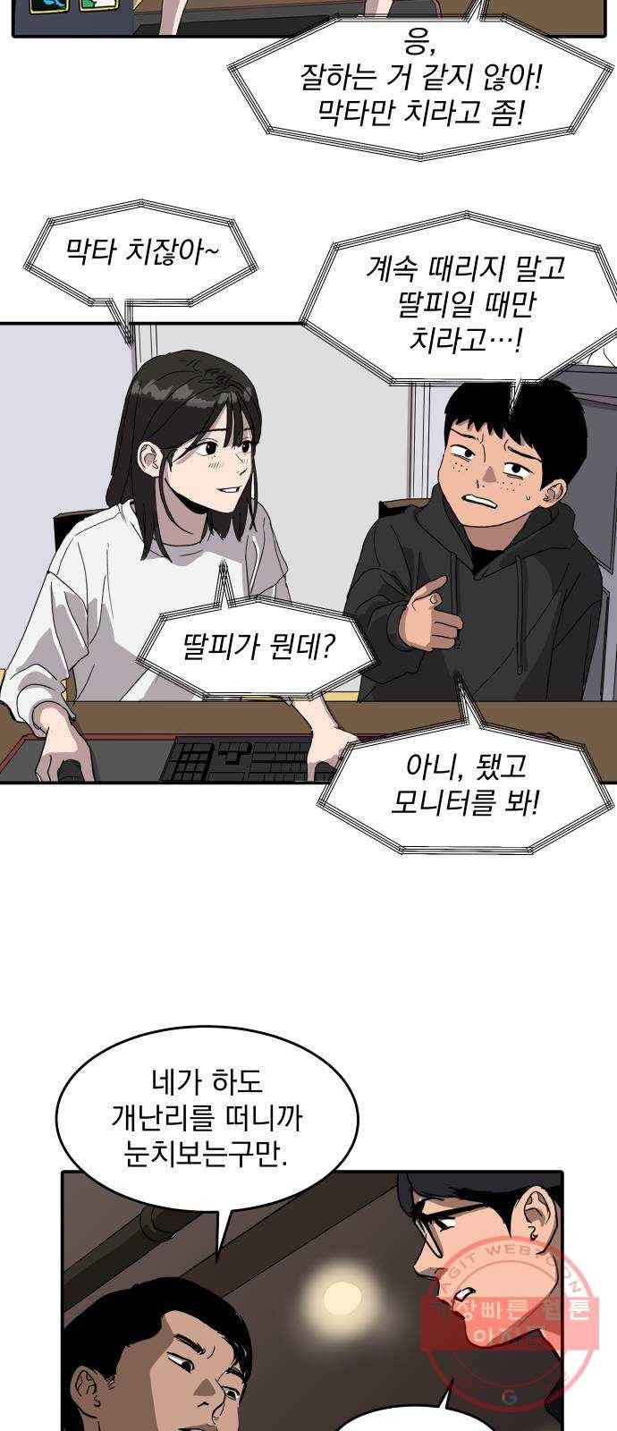 수희0(tngmlek0) 3화 8
