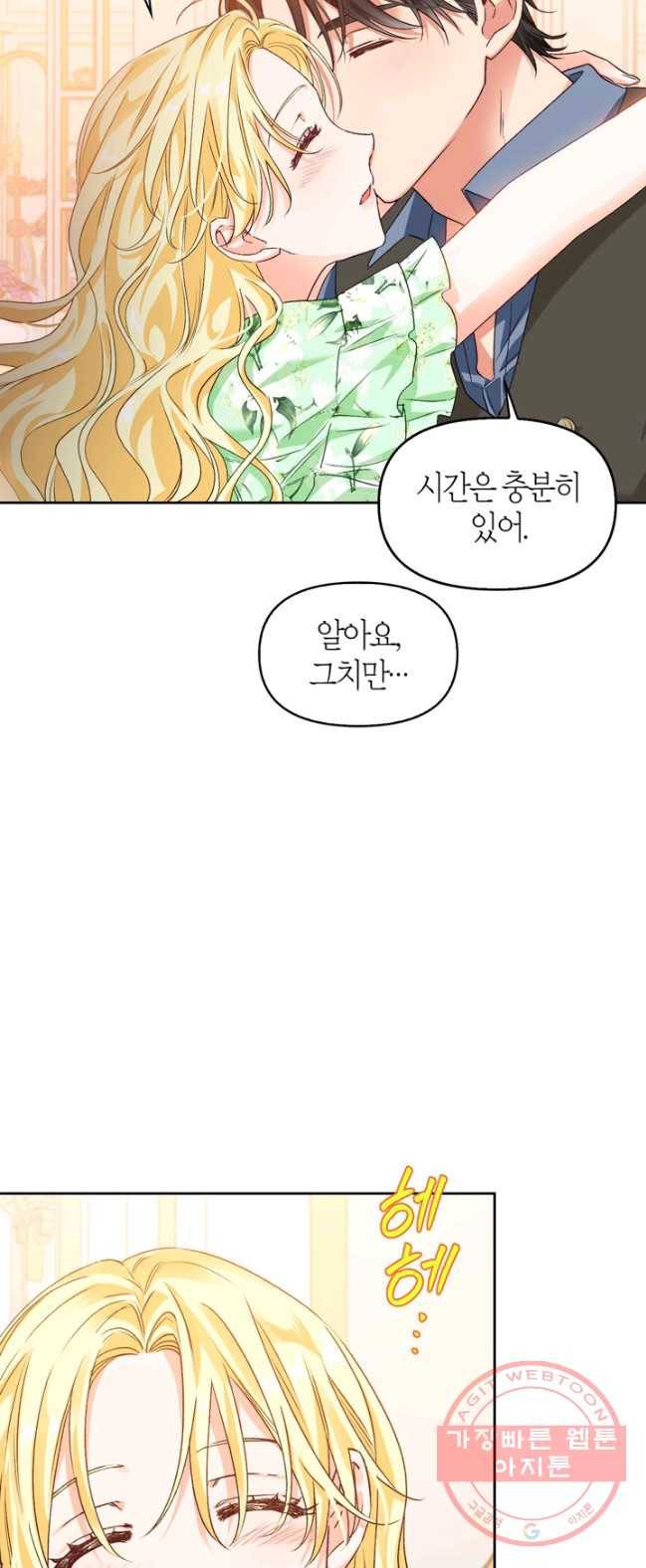 폭군에게는 악녀가 어울린다 67화 7