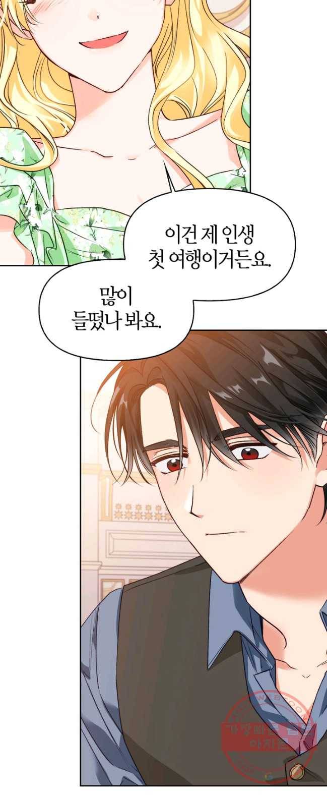 폭군에게는 악녀가 어울린다 67화 8