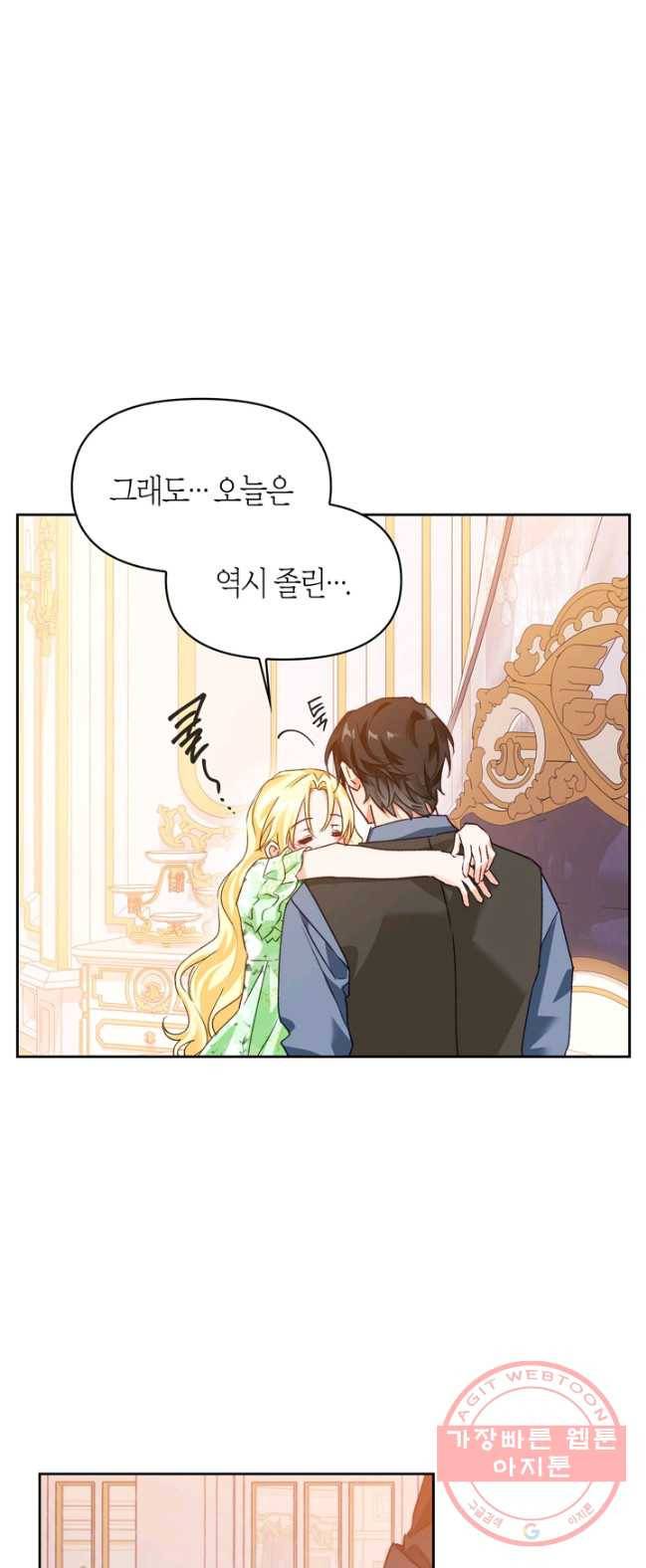 폭군에게는 악녀가 어울린다 67화 9
