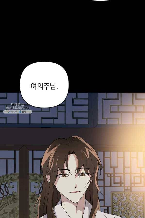 소원을 들어 주겠다 24화 5