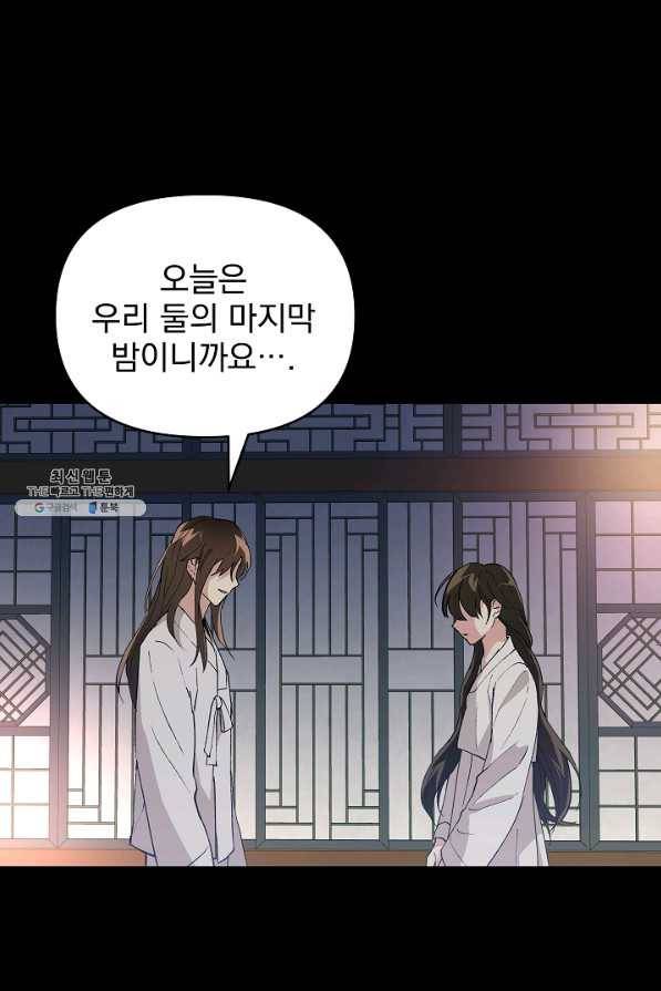 소원을 들어 주겠다 24화 8