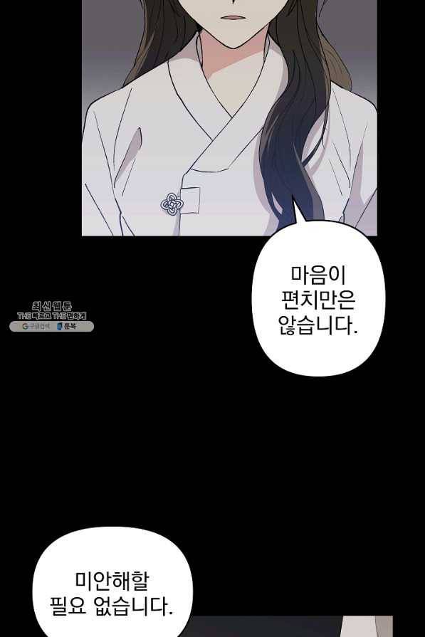 소원을 들어 주겠다 24화 11