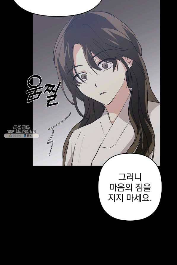 소원을 들어 주겠다 24화 13