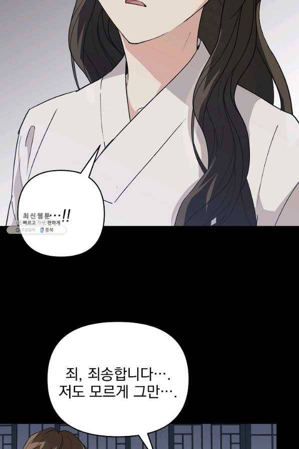 소원을 들어 주겠다 24화 16