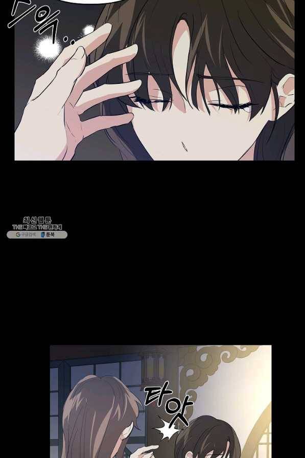 소원을 들어 주겠다 24화 18