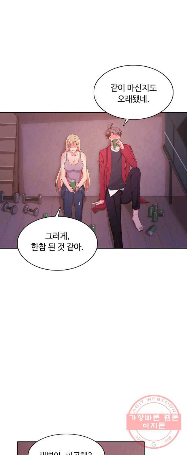 이 말세의 구세주 나란 남자 187화 2