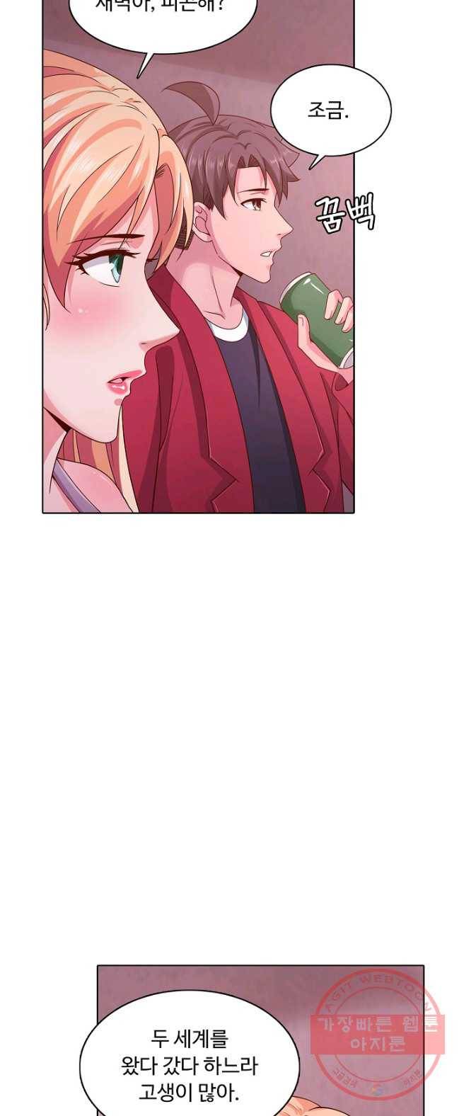 이 말세의 구세주 나란 남자 187화 3