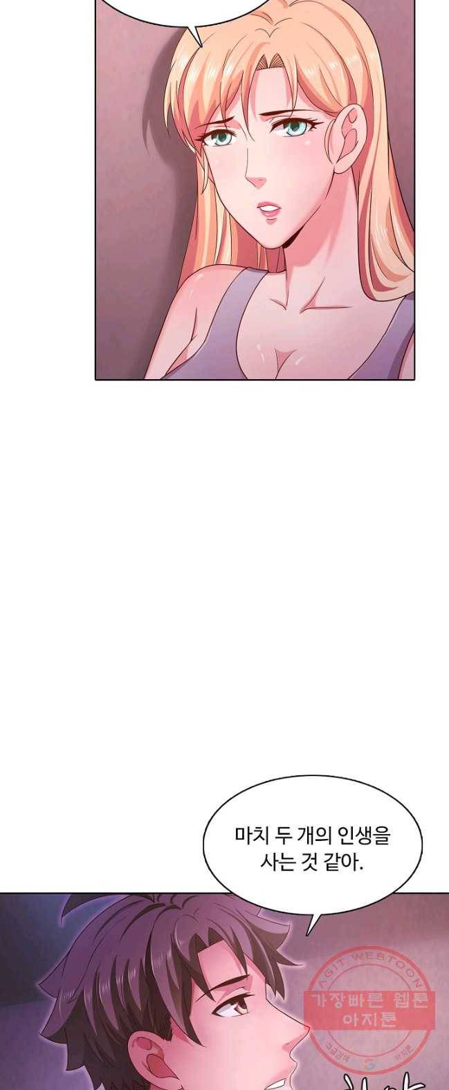 이 말세의 구세주 나란 남자 187화 4