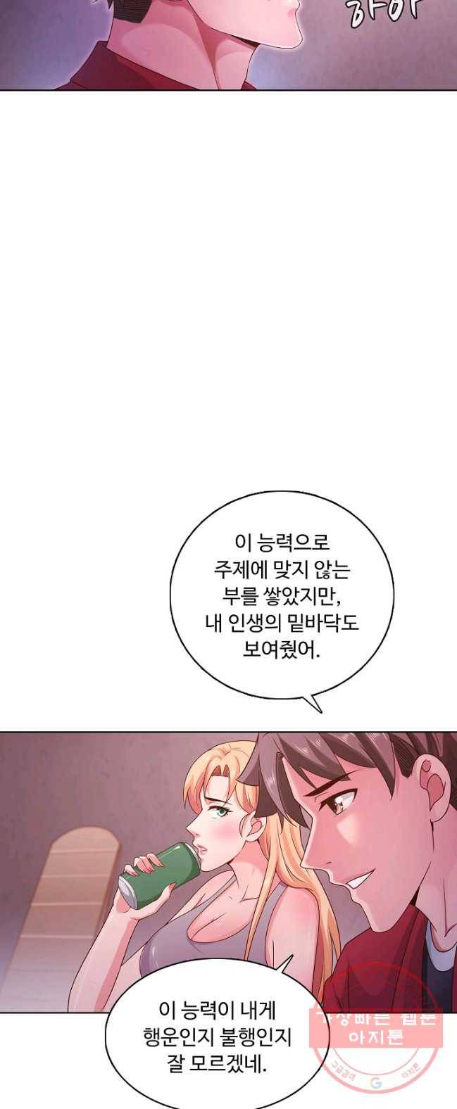 이 말세의 구세주 나란 남자 187화 5