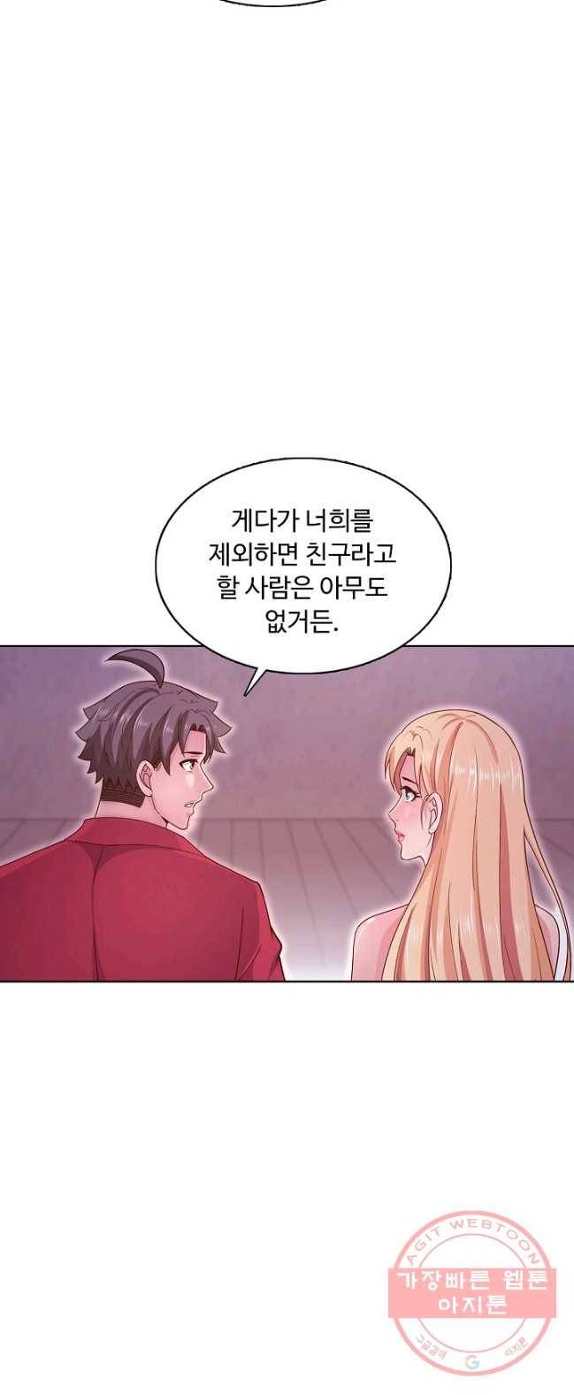 이 말세의 구세주 나란 남자 187화 6