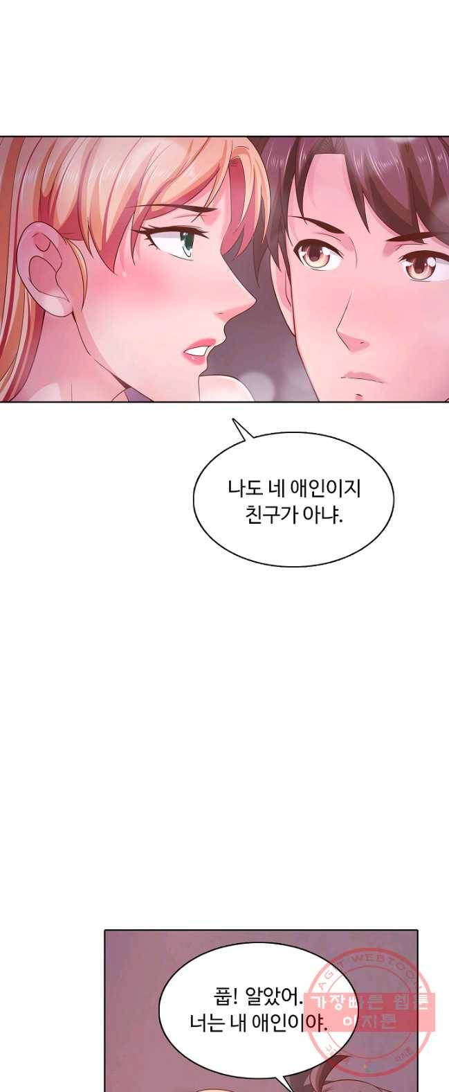 이 말세의 구세주 나란 남자 187화 7