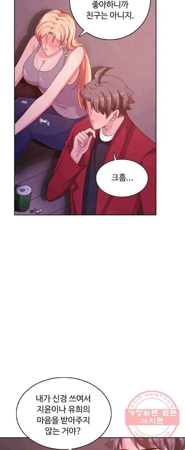 이 말세의 구세주 나란 남자 187화 9