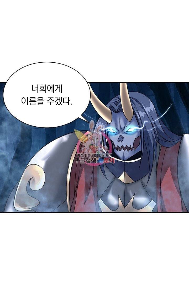 보스몹은 죽을수록 강해진다 15화 1