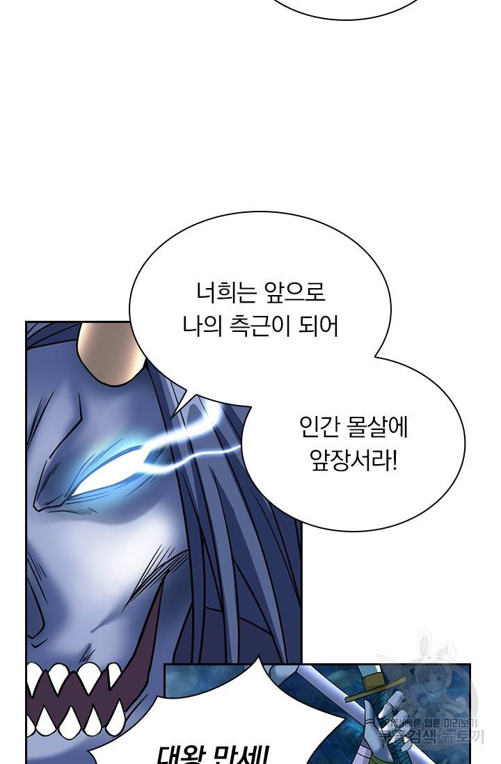보스몹은 죽을수록 강해진다 15화 4
