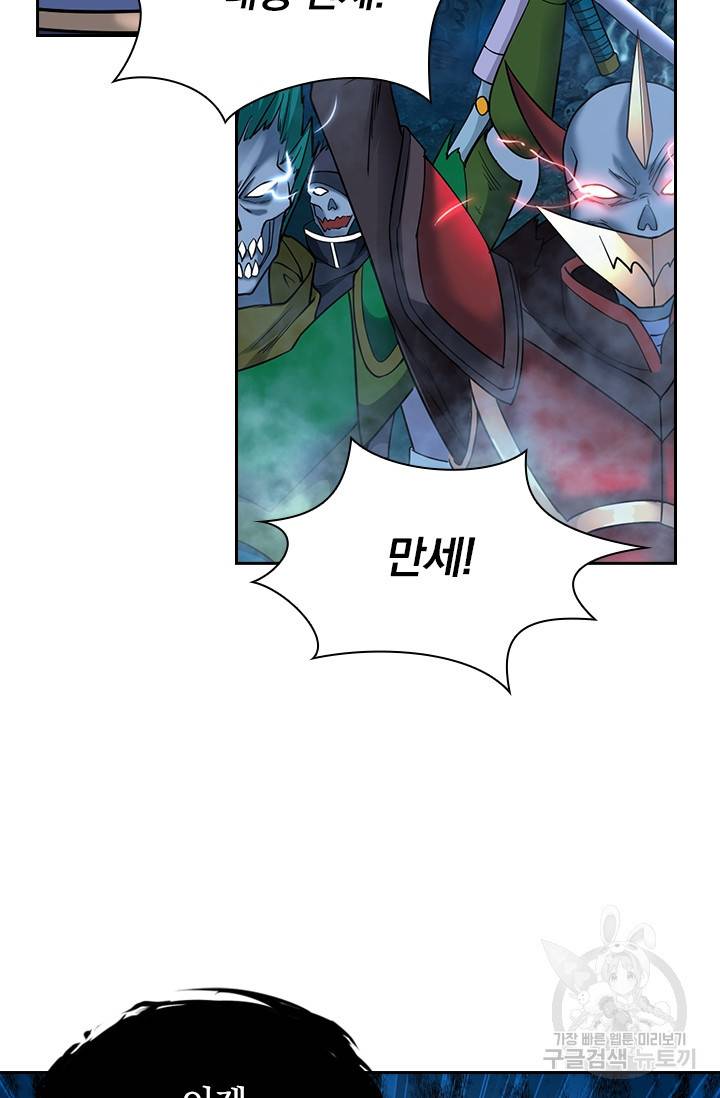 보스몹은 죽을수록 강해진다 15화 5