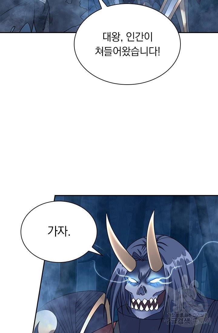 보스몹은 죽을수록 강해진다 15화 8