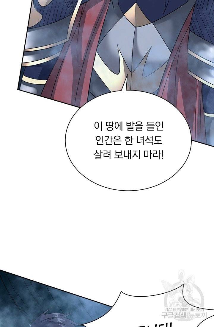 보스몹은 죽을수록 강해진다 15화 9