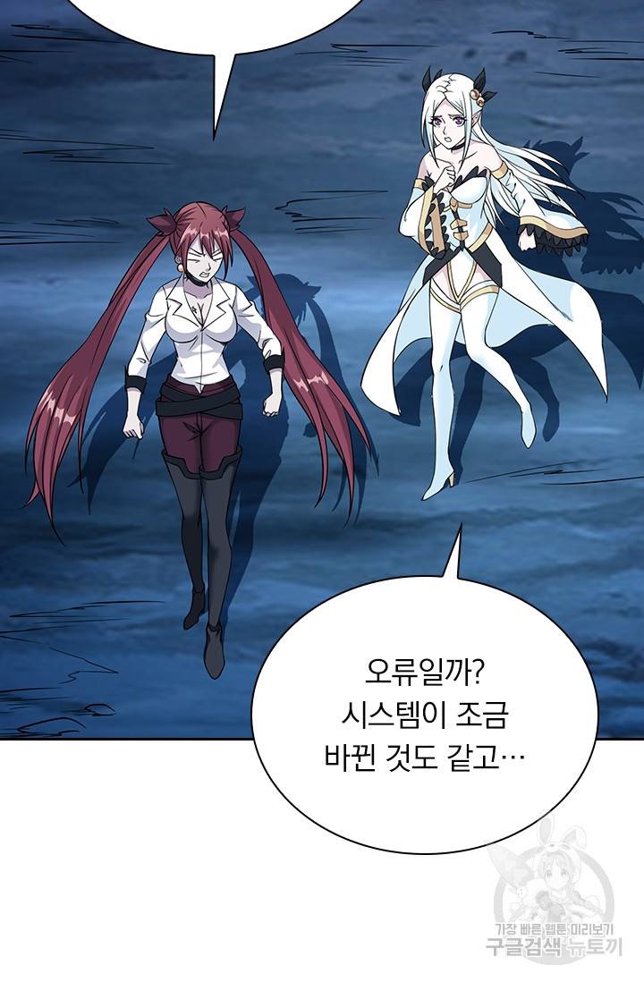 보스몹은 죽을수록 강해진다 15화 13