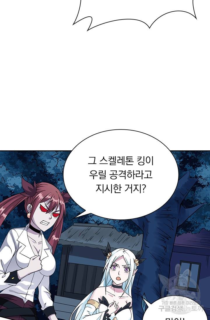 보스몹은 죽을수록 강해진다 15화 15
