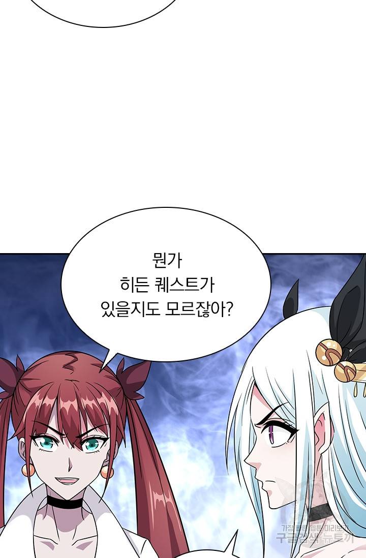 보스몹은 죽을수록 강해진다 15화 19