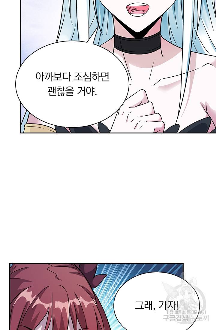 보스몹은 죽을수록 강해진다 15화 21
