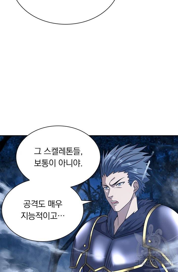 보스몹은 죽을수록 강해진다 15화 26