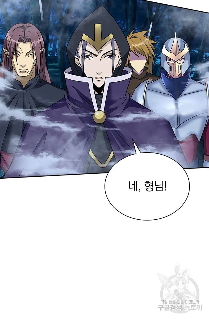 보스몹은 죽을수록 강해진다 15화 32