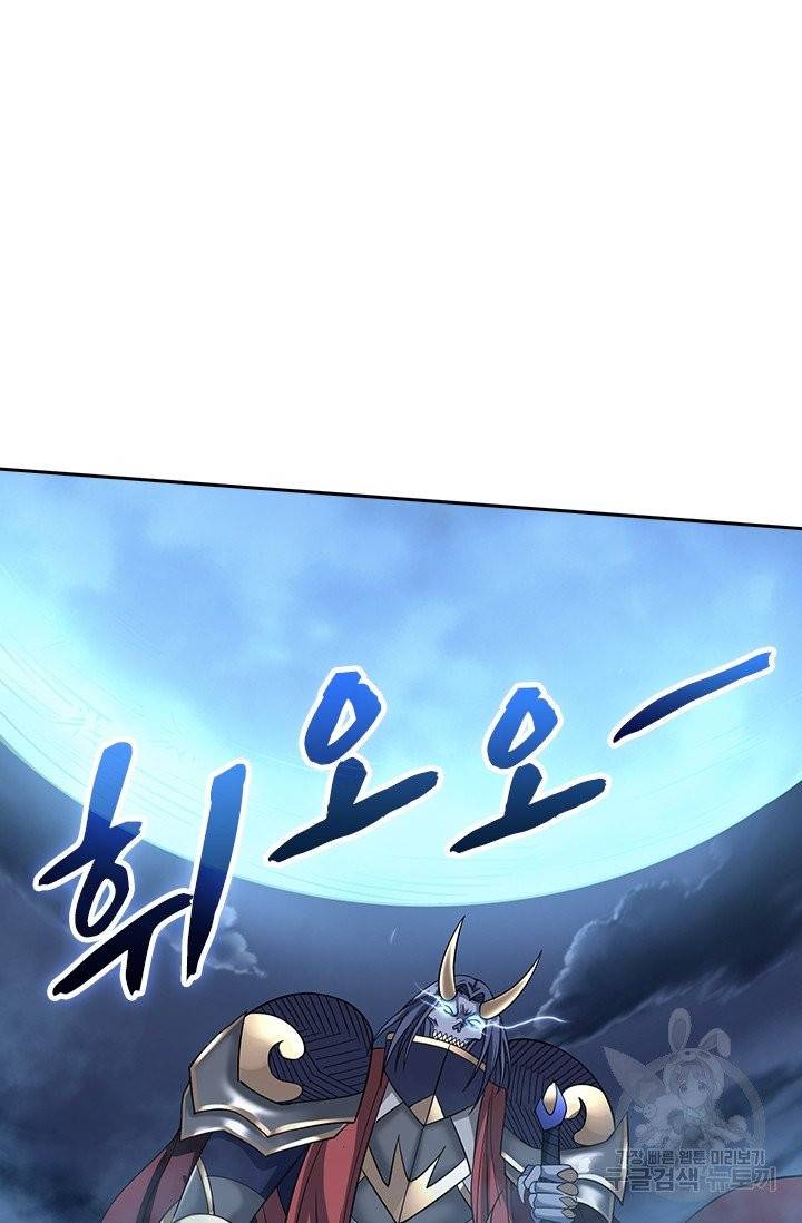보스몹은 죽을수록 강해진다 15화 37