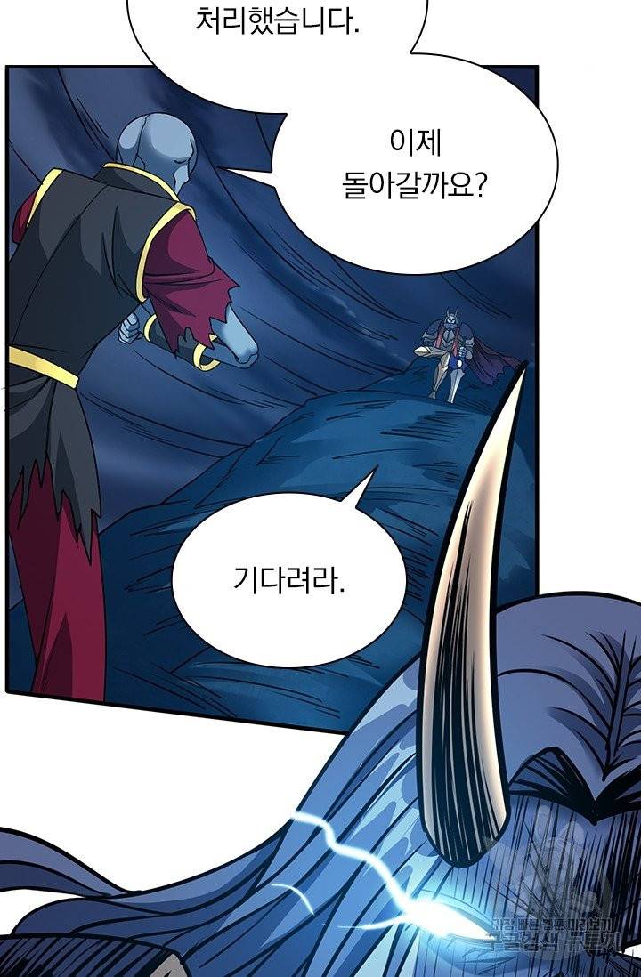 보스몹은 죽을수록 강해진다 15화 39