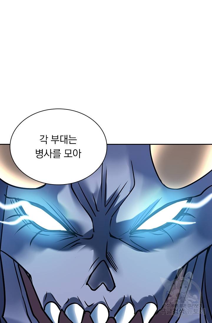 보스몹은 죽을수록 강해진다 15화 41