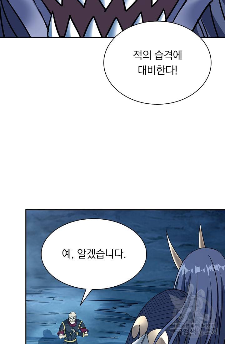 보스몹은 죽을수록 강해진다 15화 42