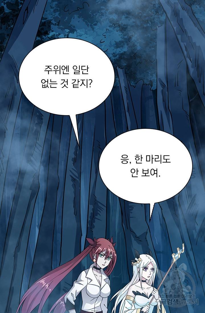 보스몹은 죽을수록 강해진다 15화 45