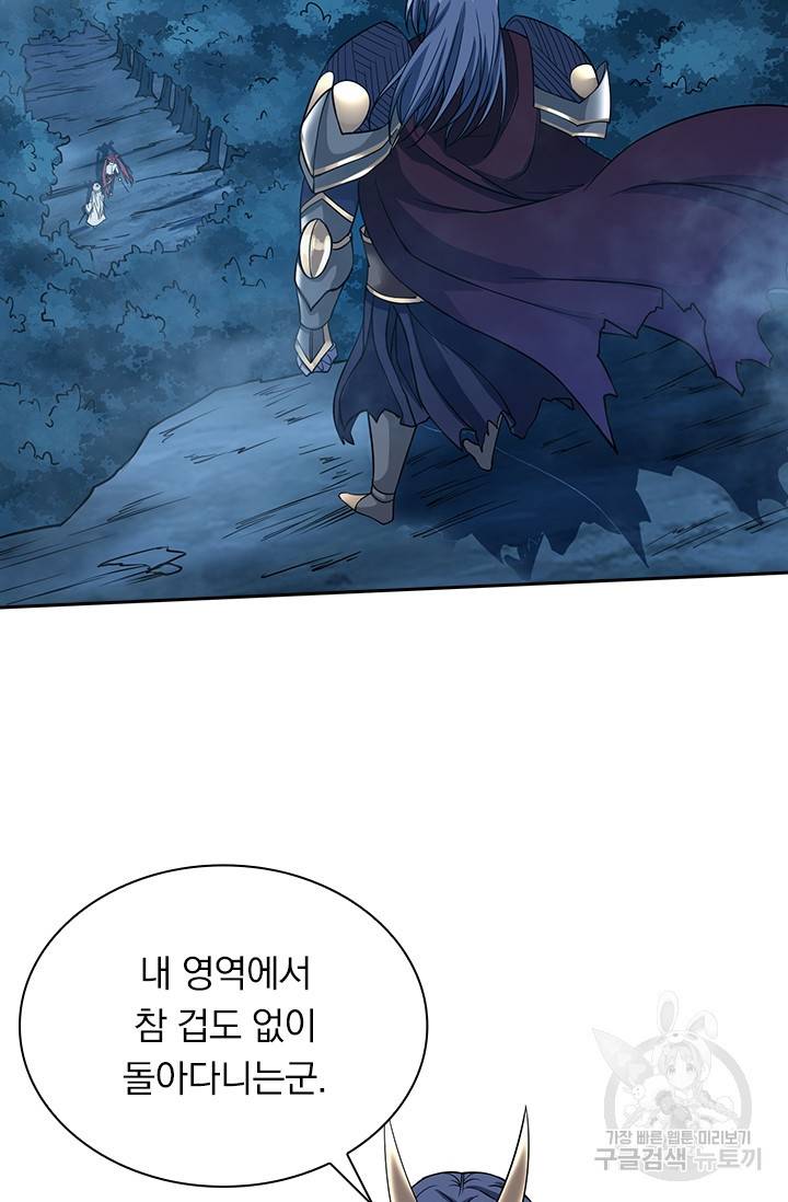 보스몹은 죽을수록 강해진다 15화 47