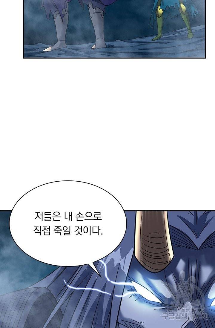 보스몹은 죽을수록 강해진다 15화 51