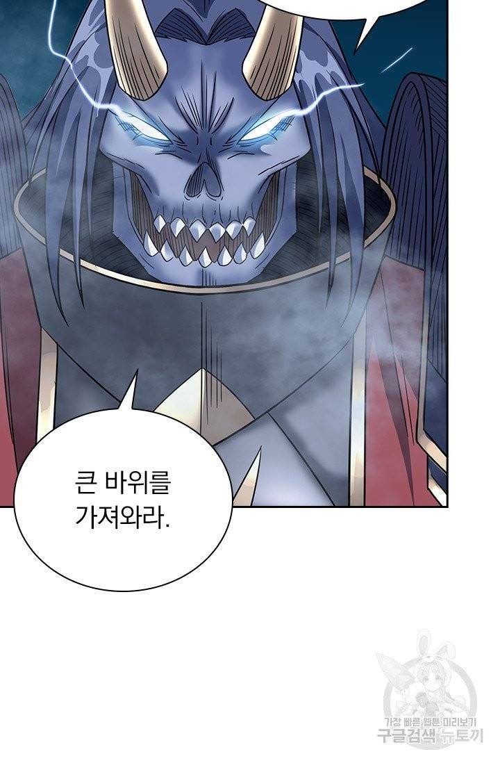 보스몹은 죽을수록 강해진다 15화 53