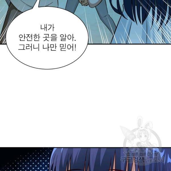 링 오브 가디언 10화 5