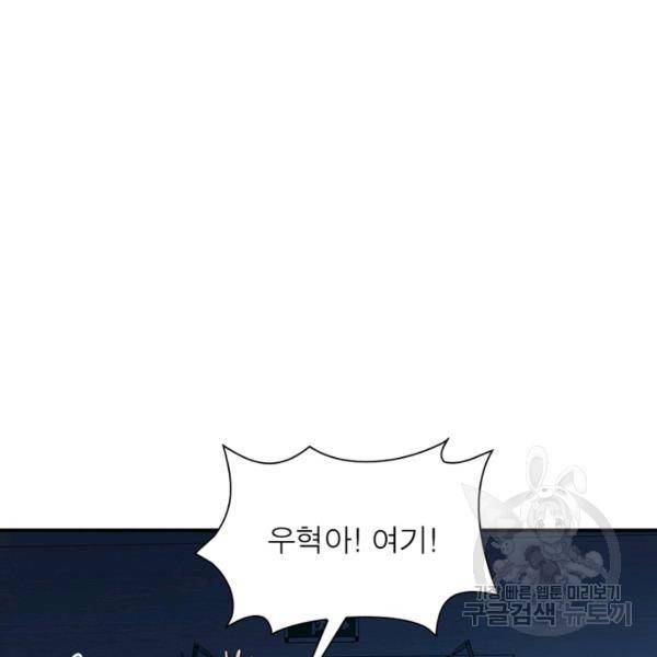 링 오브 가디언 10화 7