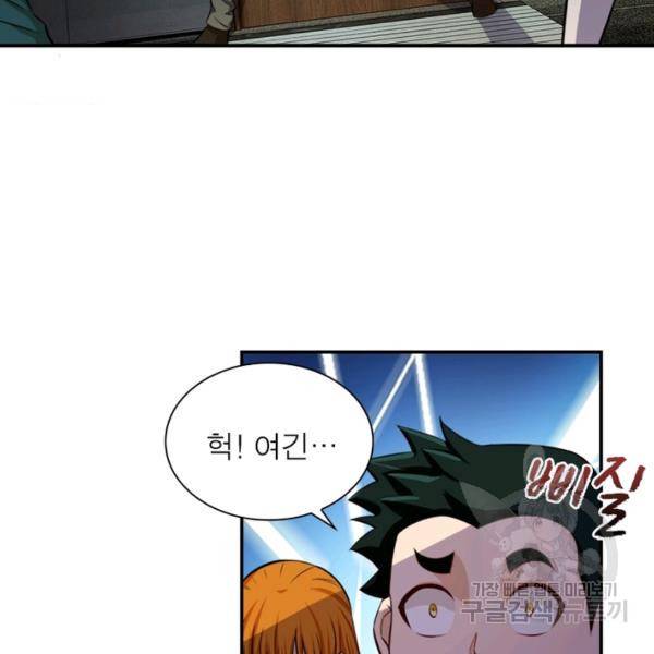 링 오브 가디언 10화 13