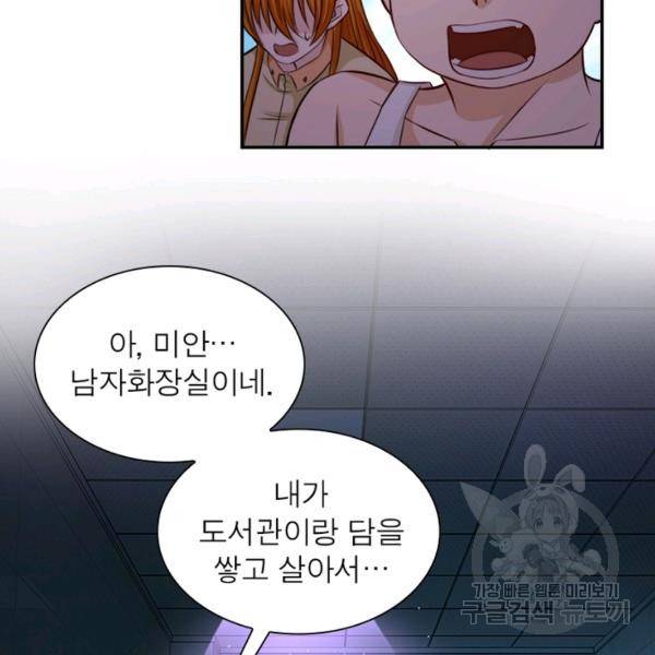 링 오브 가디언 10화 14