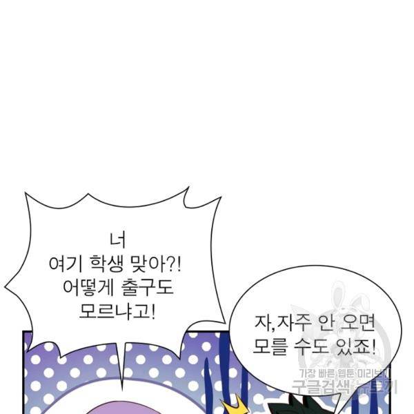 링 오브 가디언 10화 16