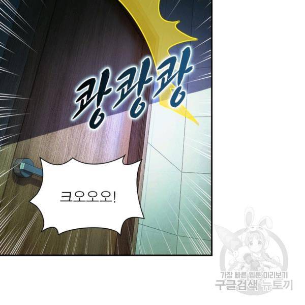 링 오브 가디언 10화 18