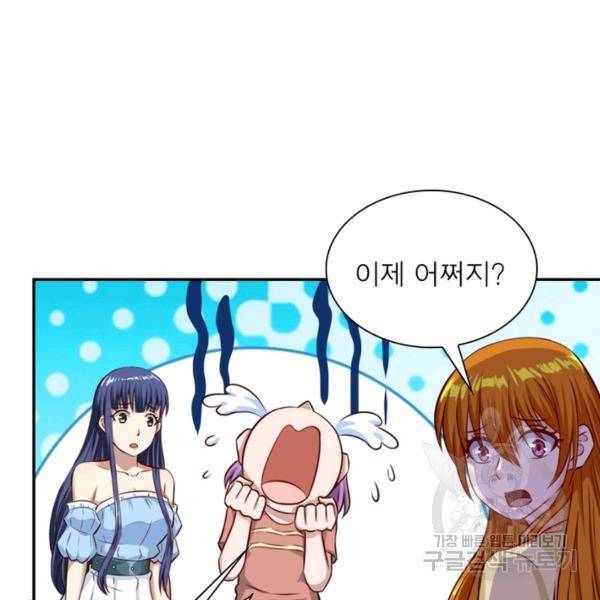 링 오브 가디언 10화 19