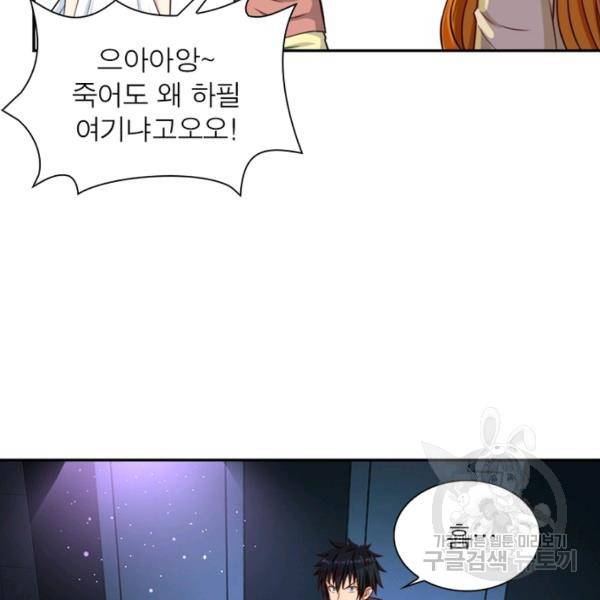 링 오브 가디언 10화 20