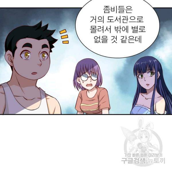 링 오브 가디언 10화 22